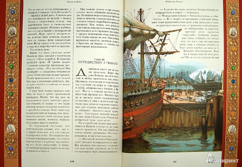 Читать книгу винкс сердце феи