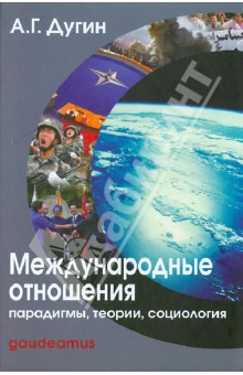 paradigms and international relations paradigms and international relations