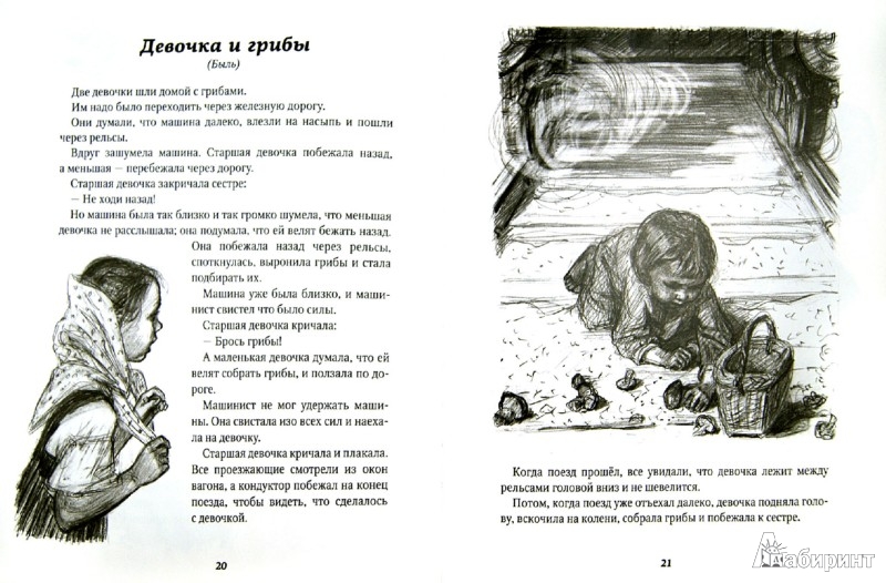 Косточка - Толстой Лев Николаевич - Издательство Альфа-книга