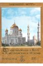 Обложка Представление о Боге в Христианстве и Исламе (DVD)