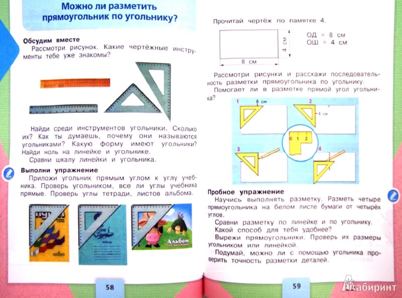 Учебник Роговцева 3 Класс 2011 Год