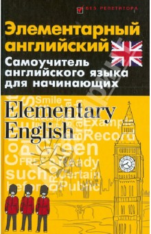     . Elementary English.     