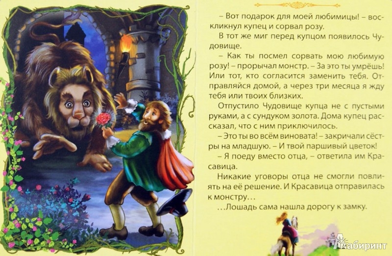 Приключения тома сойера краткое содержание читать 17 глава