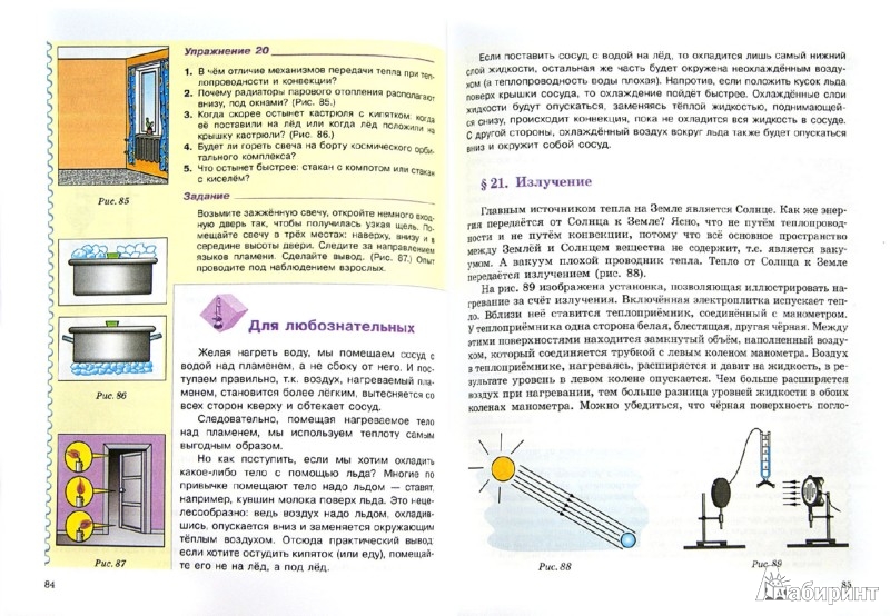 Физика 8 класс стр 99 проект