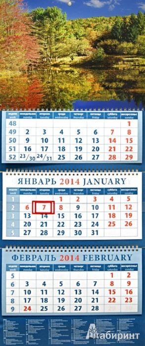 Весенний календарь 2017