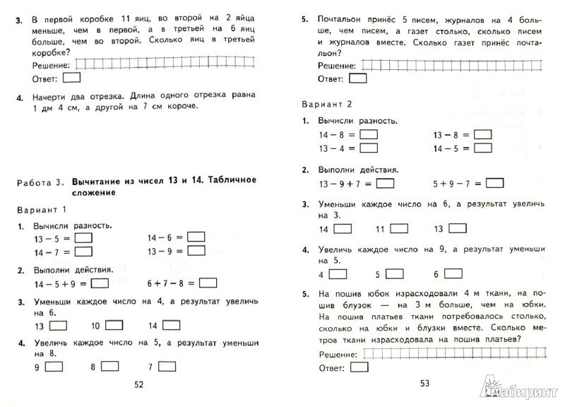 Презентация математика 1 класс конец года