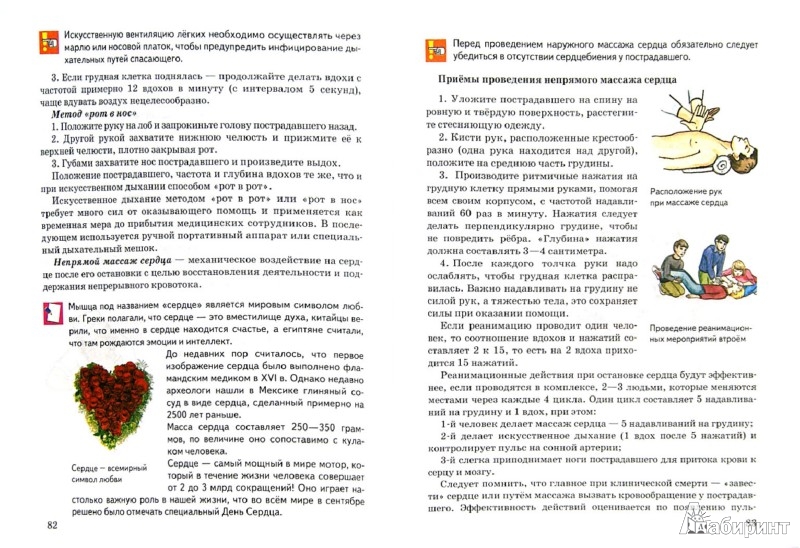 Коррекция характера книга Коррекция характера книга