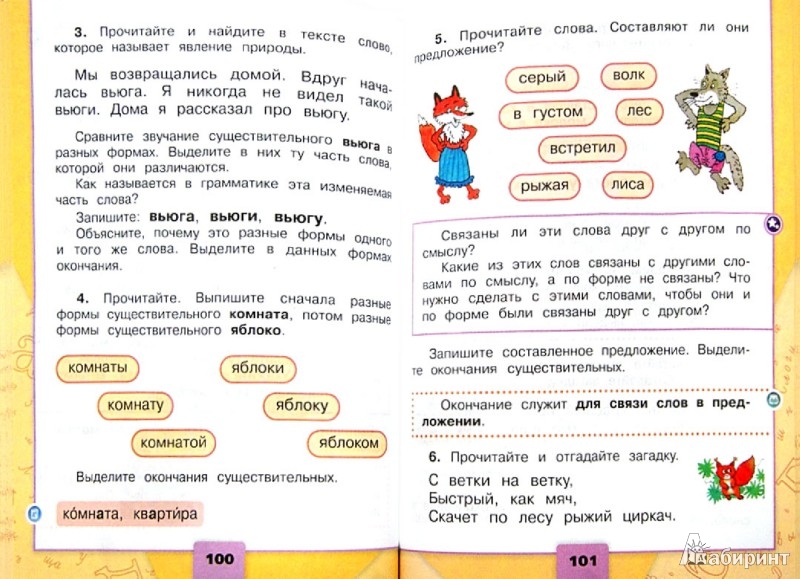 Учебник Русского Языка 8 Класс Бесплатно Для Планшета
