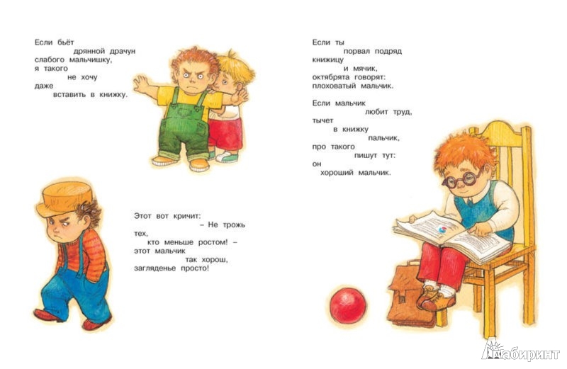 Все умею все могу стих Все умею все могу стих