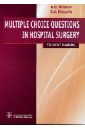   ,    Multiple Choice Questions in Hospital Surgery