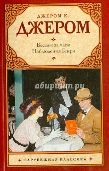 Беседы за чаем