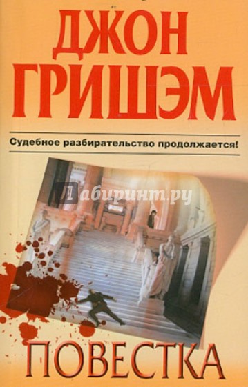 Повестка