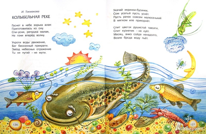 Спят Усталые Игрушки Ноты Pdf