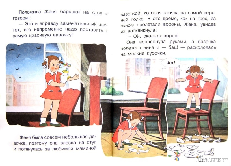 цветик семицветик читать с картинками онлайн