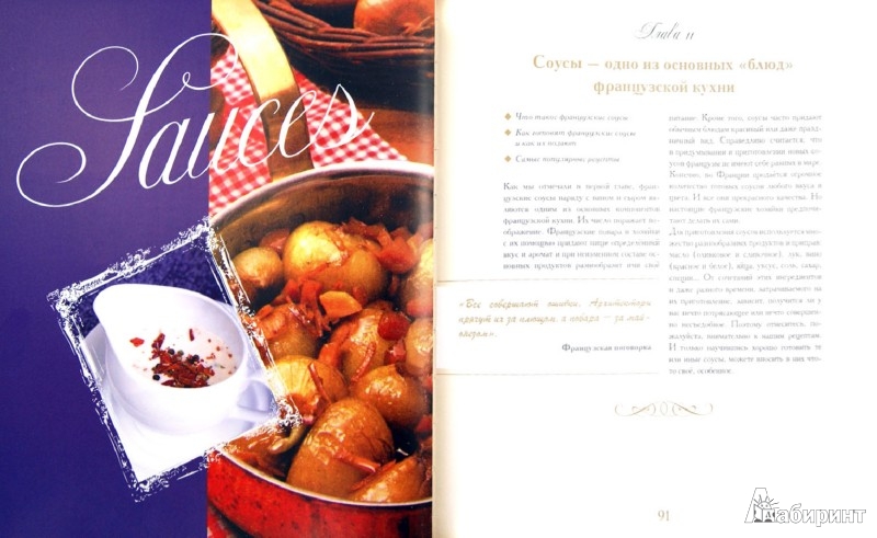 3 рецепта французской кухни, которые я легко повторяю дома