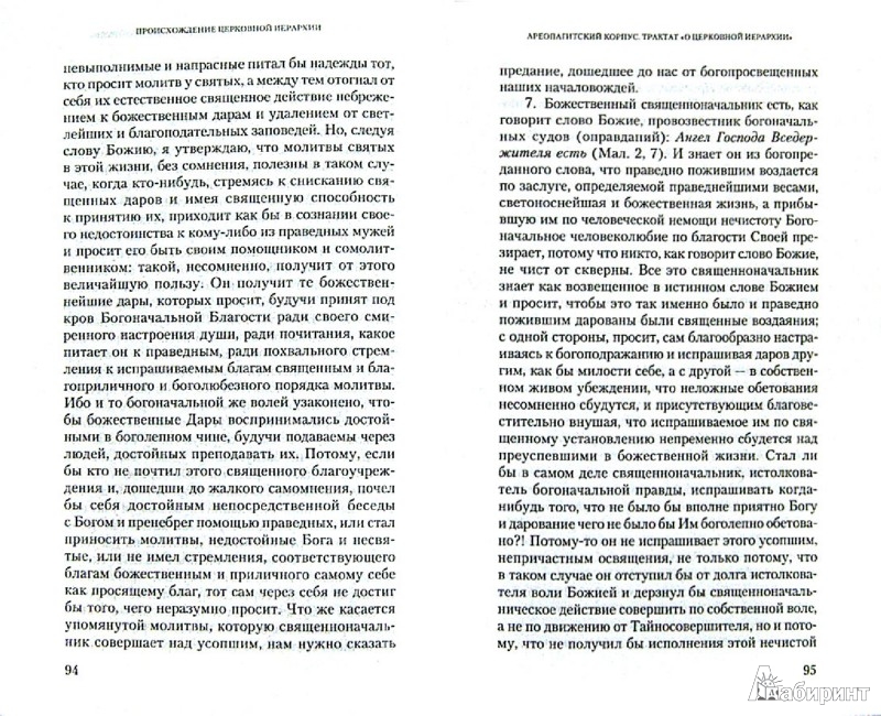 read Аналитика текста: учебное пособие