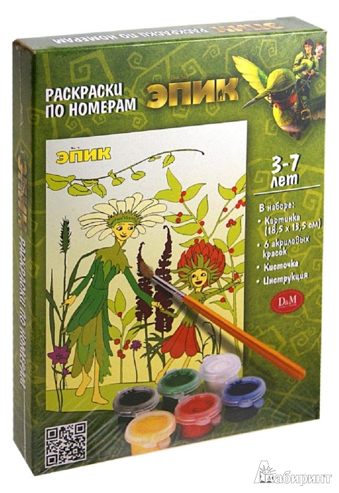 Книга раскрасок по номерам Книга раскрасок по номерам