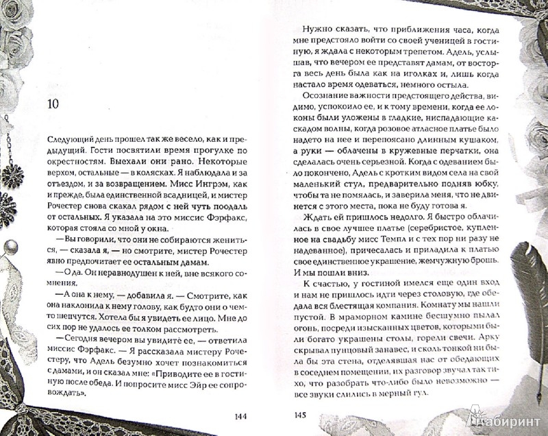 Альфа Соблазнение Книга Альфа Соблазнение Книга