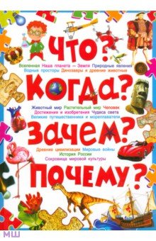 ebook Англо русские