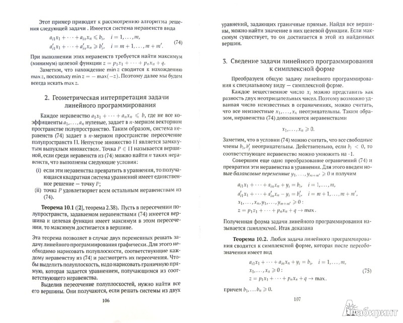 методическое указание для подготовки к ii аттестации по дисциплине aposхимияapos для студентов