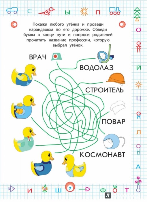 Ребёнок не хочет заниматься в школе Ребёнок не хочет заниматься в школе