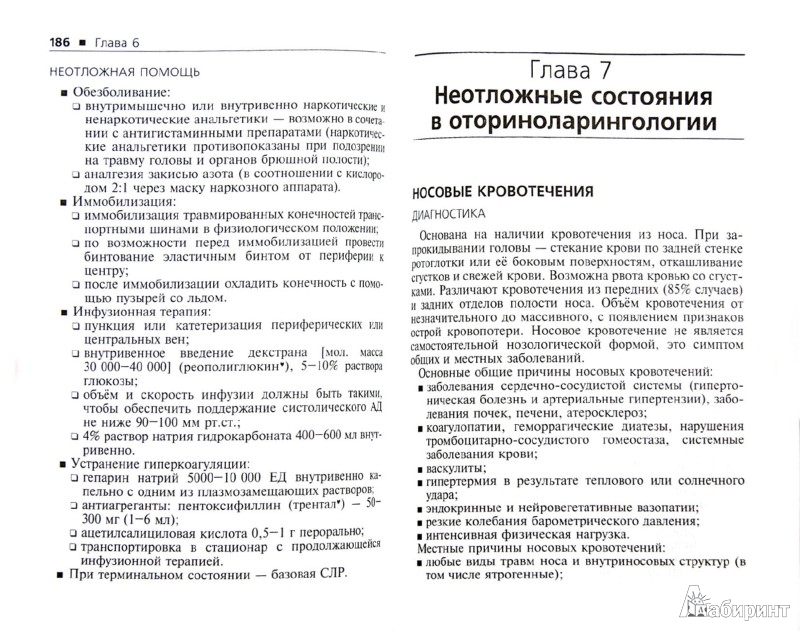 view vi всероссийская научно техническая конференция нейроинформатика 2004 лекции по
