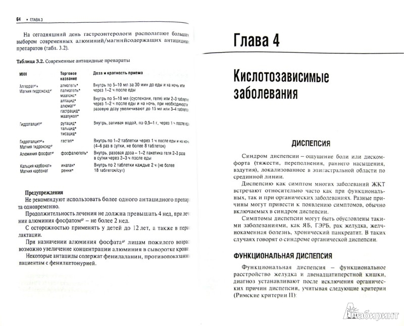 китайское очищение организма китайское очищение организма