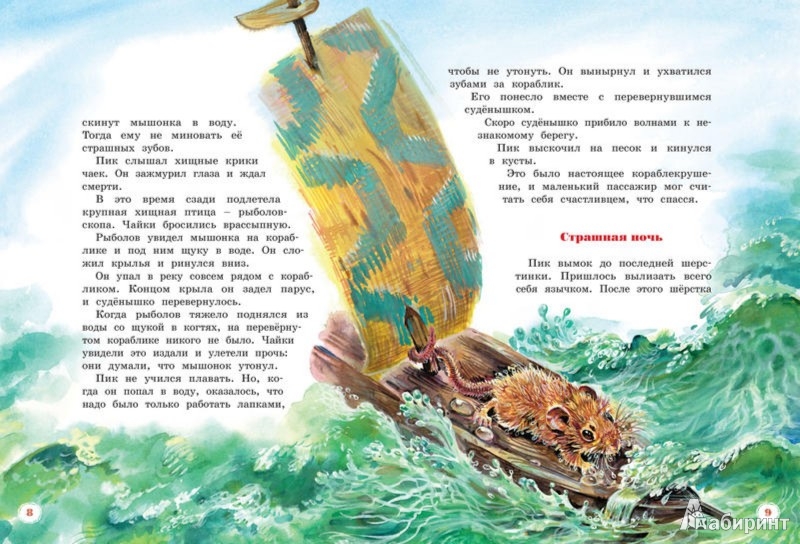 Заприметить её среди зелени