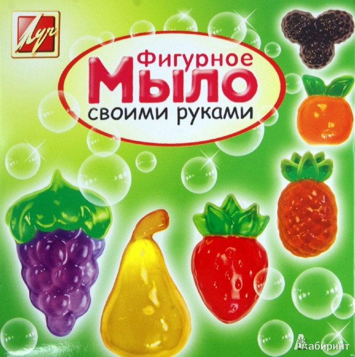 Фигурное мыло луч Фигурное мыло луч