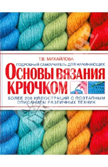Купить пряжу для вязания крючком можно в нашем интернет-магазине: