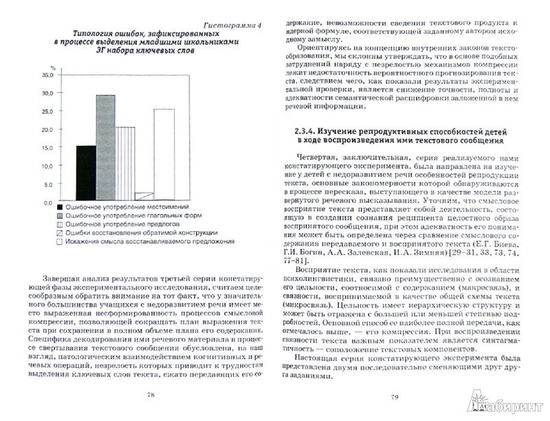 download Analysis and Design of Nonlinear Control Systems: