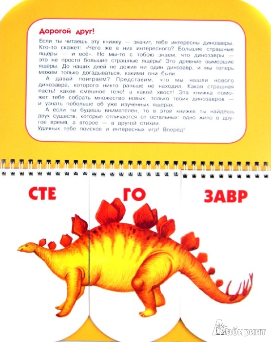 Иллюстрация № 1 к книге