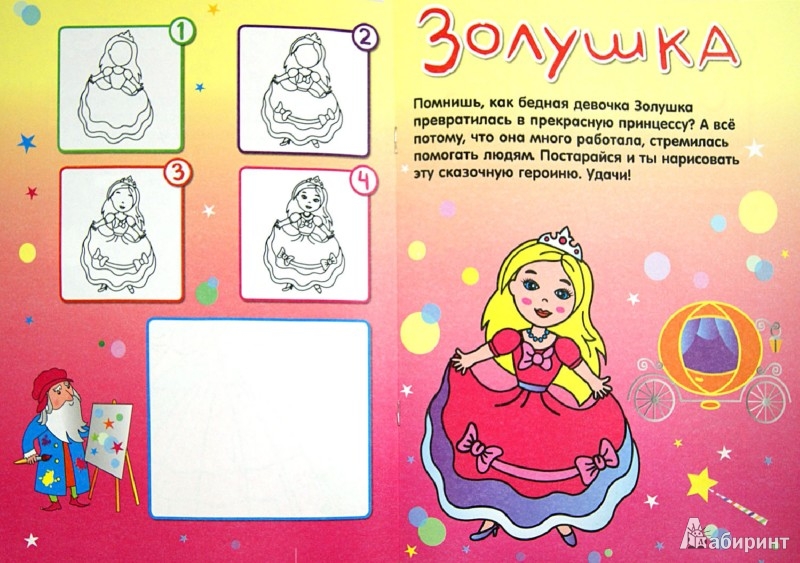 Как рисовать простые замки Как рисовать простые замки