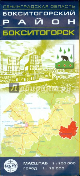 Бокситогорский район, Бокситогорск. Карта. Масштаб 1:100000