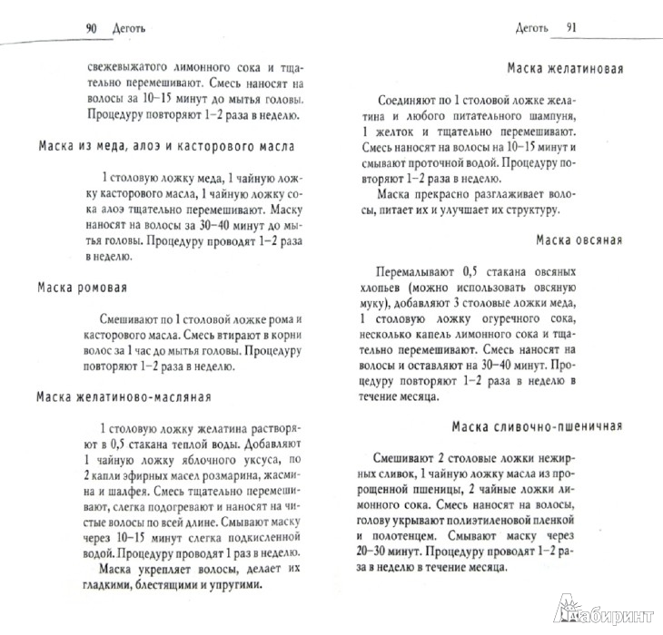 мыло против паразитов мыло против паразитов
