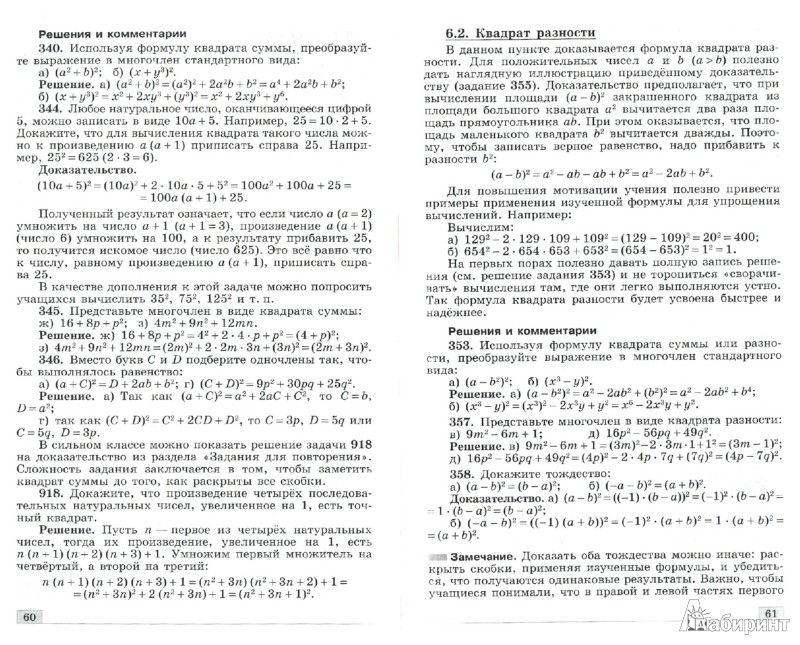 Программа по математике 2 класс фгос моро