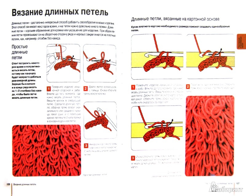 Какой крючок и пряжу выбрать для вязания Какой крючок и пряжу выбрать для вязания