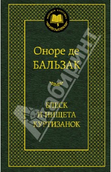 Дмитрий нестеров скины русь пробуждается читать