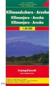 Kilimanjaro - Arusha 1:80 000