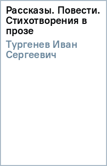 Режин дефорж читать онлайн