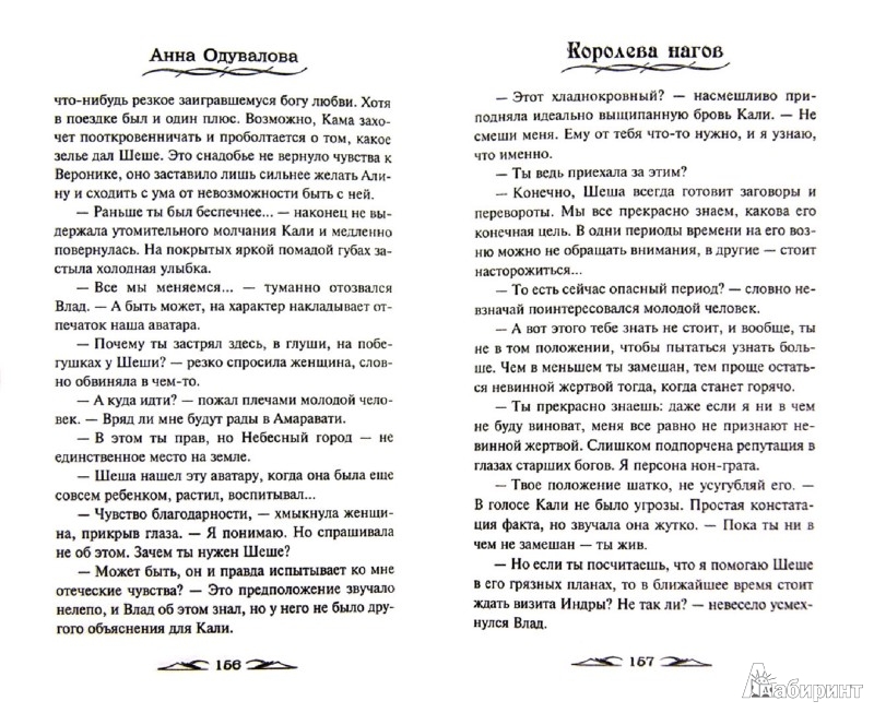 одувалова анна королева нагов полную версию книги т одувалова анна королева нагов полную версию книги т