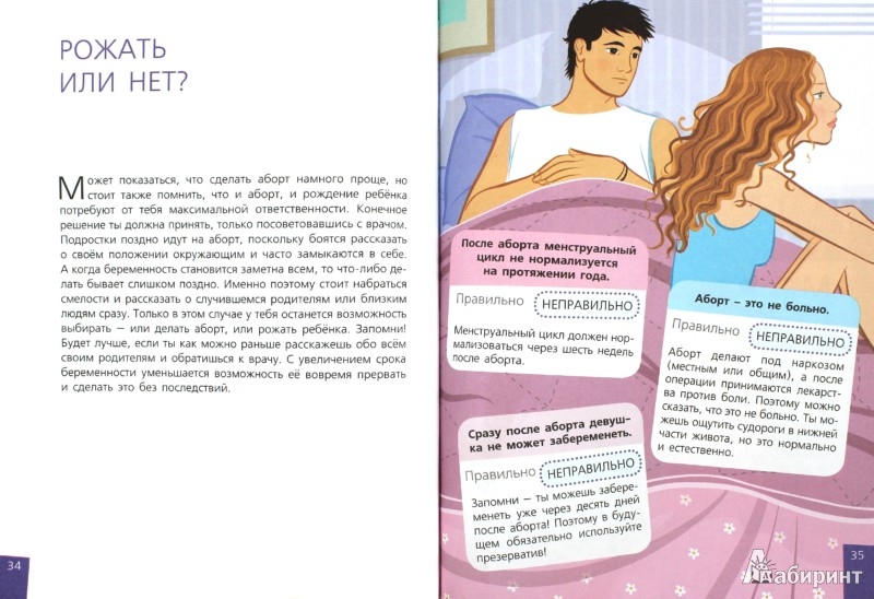 книга для каждой девочки виолета бабич