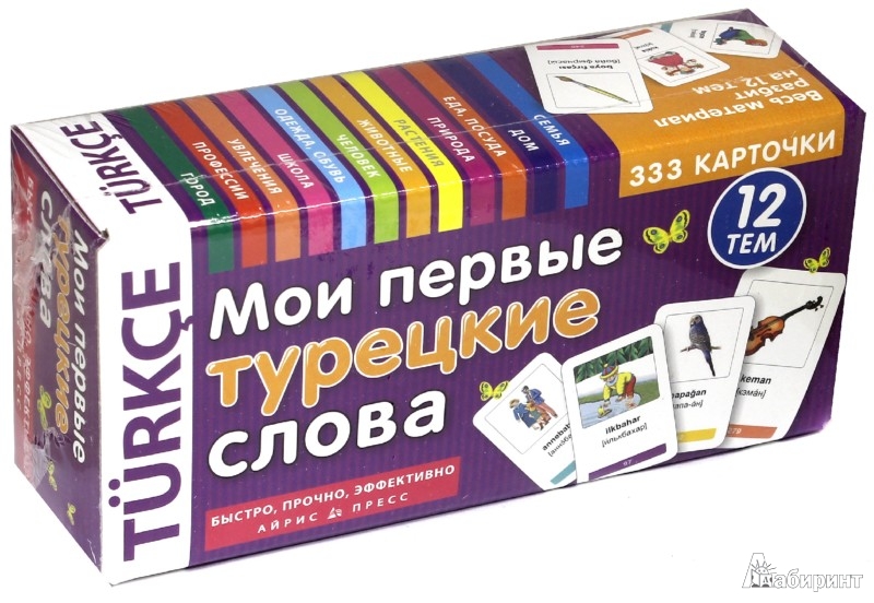 Цвета по английскому языку с переводом и транскрипцией для детей, малышей, начинающих: таблица, написание. Песня, стихи, мультики про цвета, упражнения, задания, игры на цвета на английском языке, карточки для изучения английского языка для детей с переводом рекомендации Цвета по английскому языку с переводом и транскрипцией для детей, малышей, начинающих: таблица, написание. Песня, стихи, мультики про цвета, упражнения, задания, игры на цвета на английском языке, карточки для изучения английского языка для детей с переводом рекомендации
