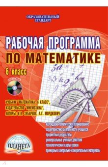 Учебник По Математике 7 Класс Мордкович Fb2