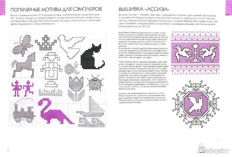 Вышивка крестом мастер класс начинающим Вышивка крестом мастер класс начинающим