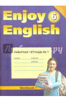   ,   ,       . Enjoy English.    1    6 . 