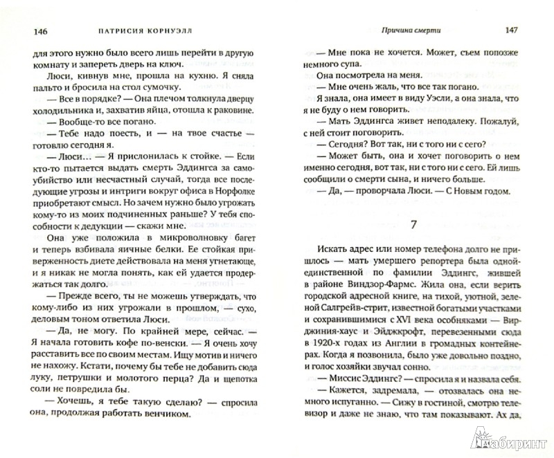Читать книгу онлайн юлии шиловой его нежная дрянь