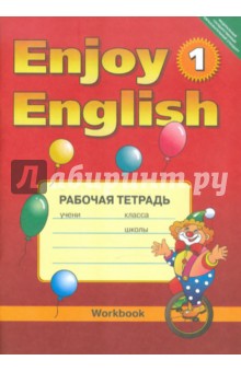   ,     .       ./ Enjoy English-1  2-3 .