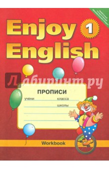   ,   ,     . 2-3 .       / Enjoy English-1. 