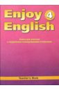 Книга для учителя к учебнику англ. яз. Enjoy English-4 для 7 кл, при начале обучения со 2-го кл